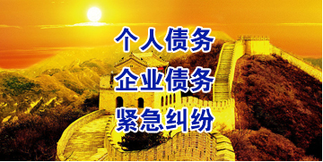 延安要账公司