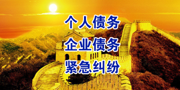 延安追债公司
